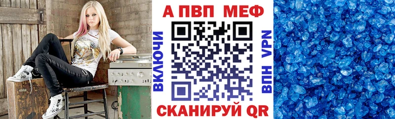 A-PVP кристаллы  Домодедово 