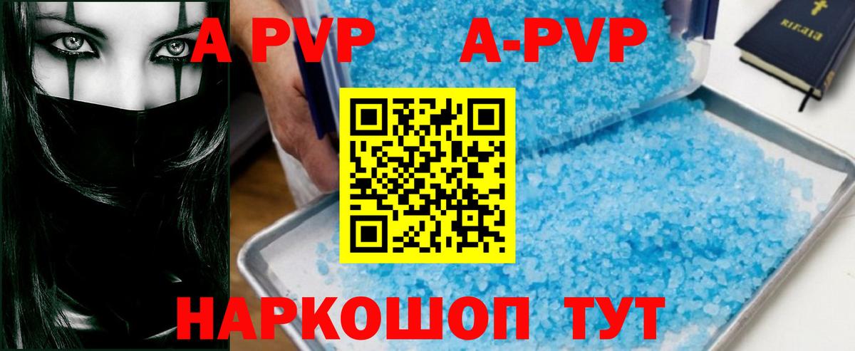 А ПВП крисы CK Домодедово