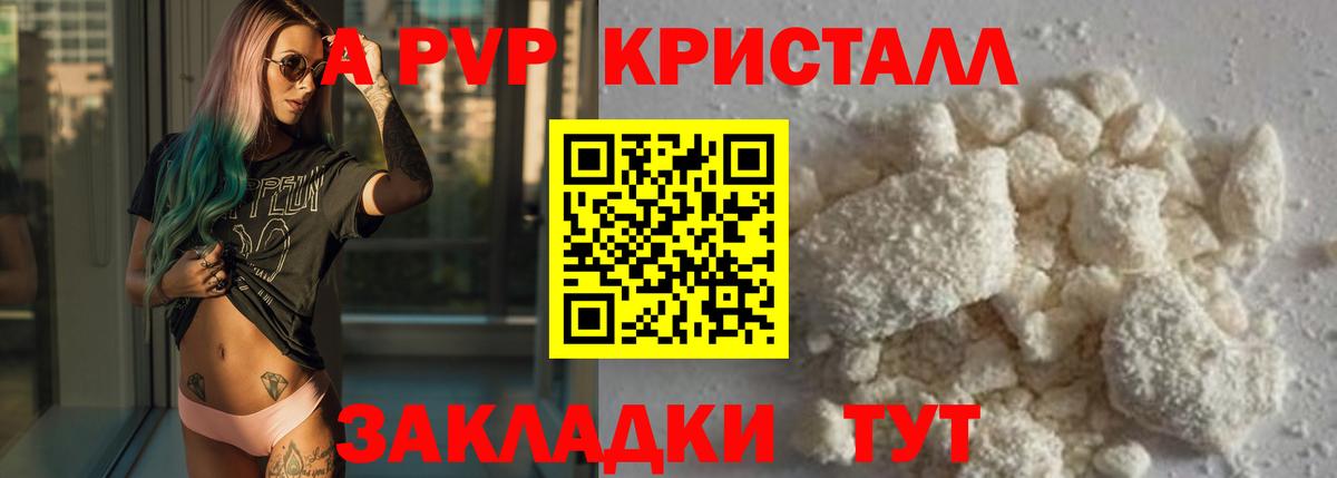 Домодедово  Альфа ПВП Crystall  Alpha PVP Crystall  Вход с VPN 