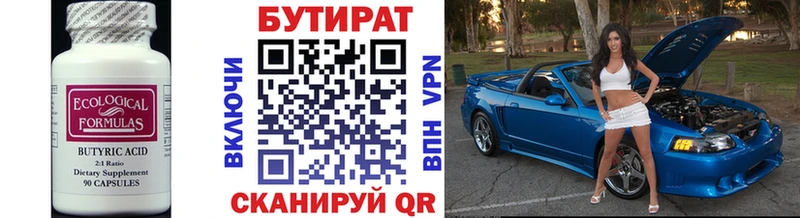 даркнет какой сайт Домодедово БУТИРАТ Butirat