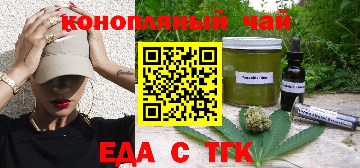 Домодедово  Еда ТГК марихуана  Вход с VPN 