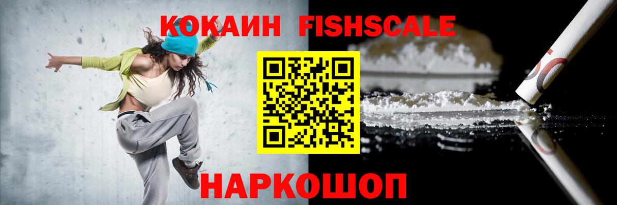 Cocaine Боливия Домодедово