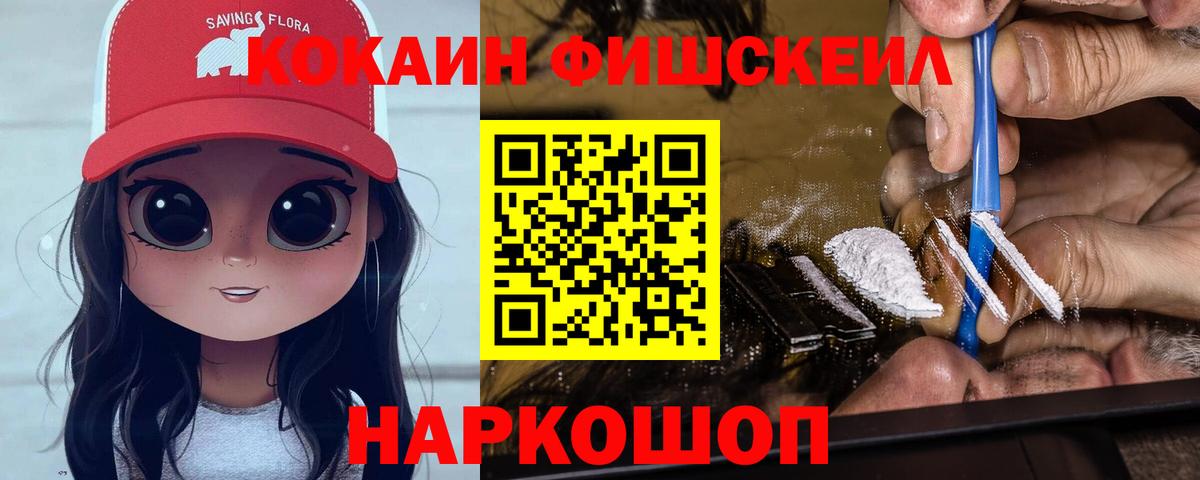 Кокаин  Кокаин 97%  Вход с VPN  Домодедово 