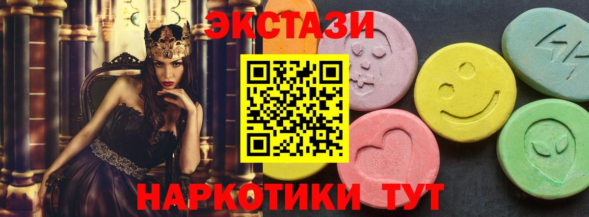 Домодедово  Экстази VHQ  Вход с VPN 