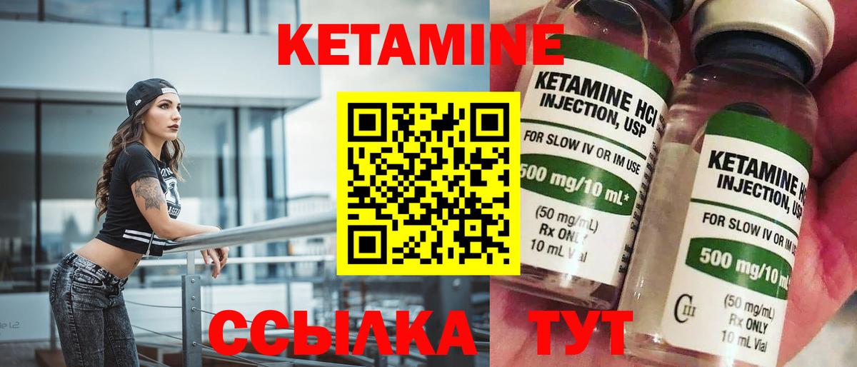 Домодедово  КЕТАМИН ketamine  Вход с VPN  Кетамин VHQ 