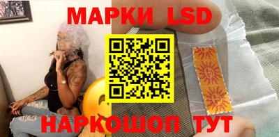 марки lsd Бийск