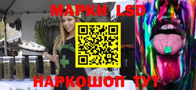 марки lsd Бийск
