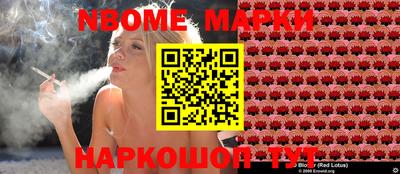 марки lsd Бийск