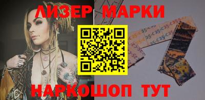 марки lsd Бийск