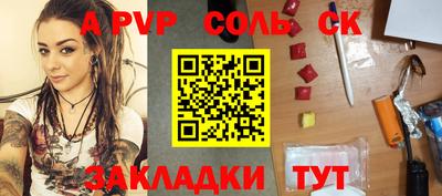 марки lsd Бийск