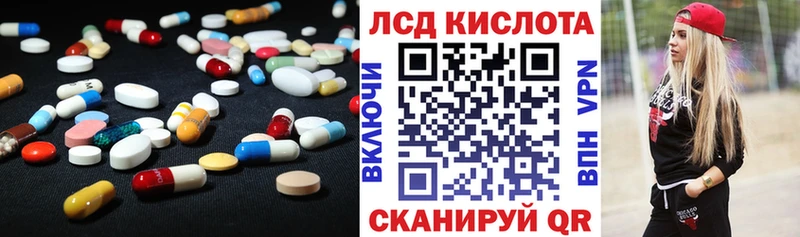 LSD-25 экстази кислота  гидра зеркало  Домодедово 