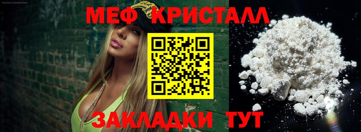 МЕФ Домодедово