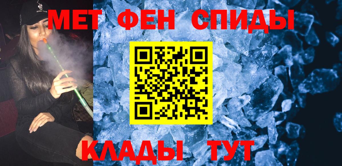 Домодедово  Метамфетамин  Вход с VPN  Метамфетамин Декстрометамфетамин 99.9% 