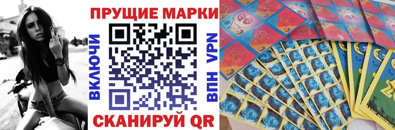 Наркотические марки 1,8мг  Домодедово 