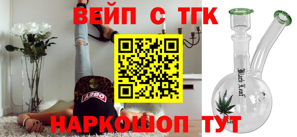 ТГК THC oil  Вход с VPN  Домодедово 