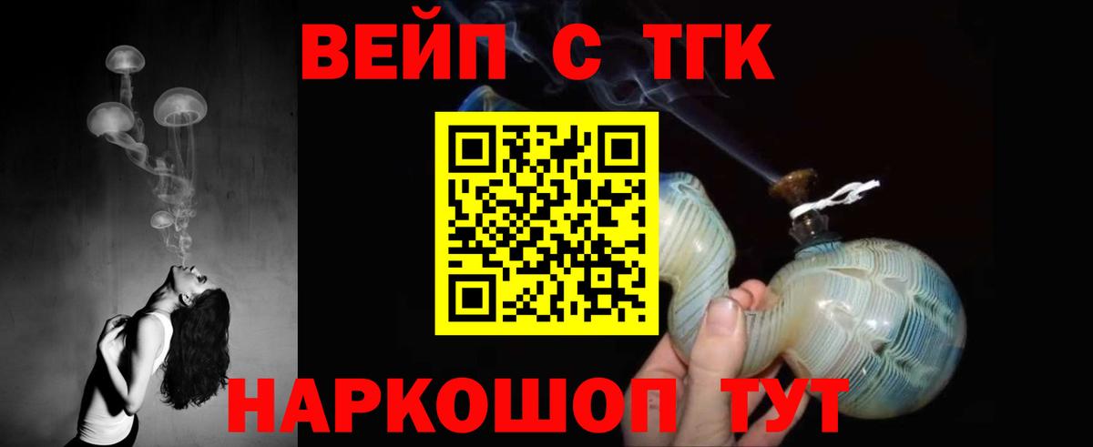 Дистиллят ТГК Wax Домодедово